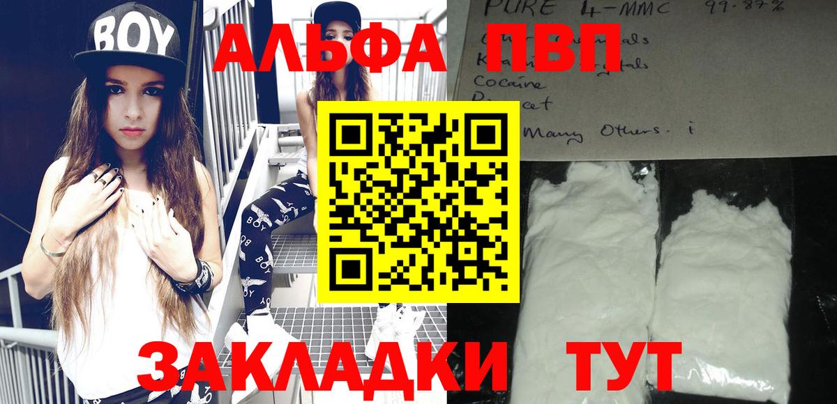 Alfa_PVP Соль  Вход с VPN  Бердск  А ПВП  Alpha-PVP кристаллы 