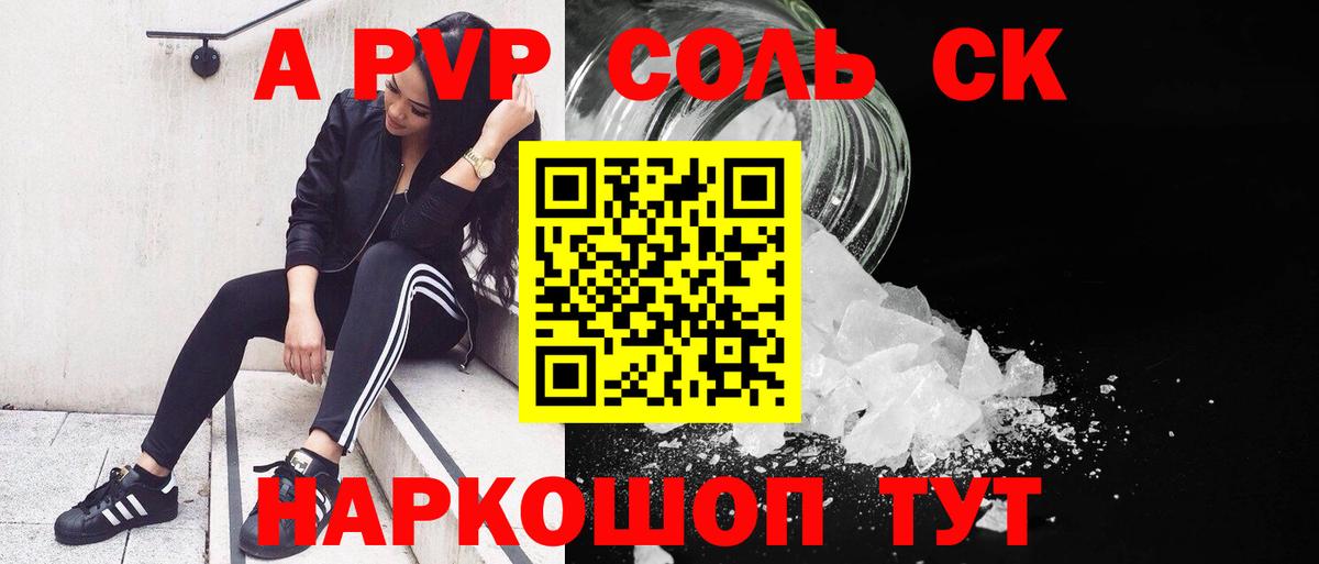 Alpha PVP VHQ Бердск