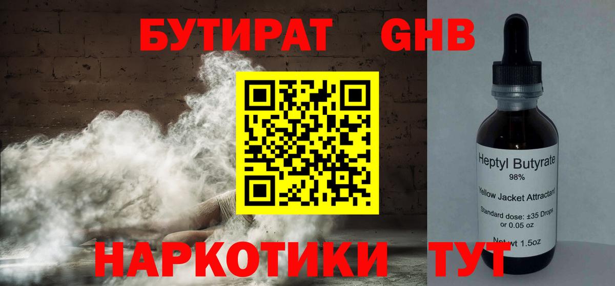 БУТИРАТ оксана  Вход с VPN  Бердск 