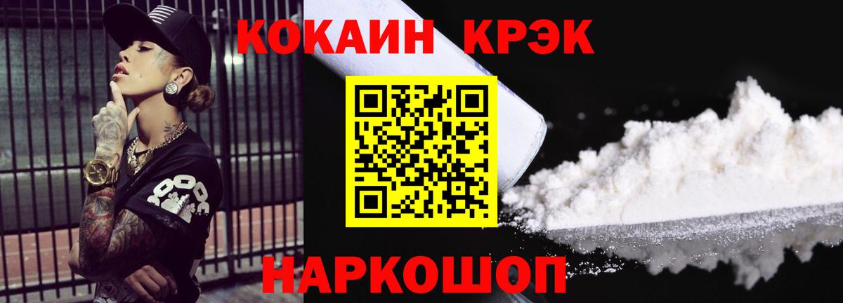 Cocaine 97%  COCAIN  Бердск  Вход с VPN  COCAIN 97% 