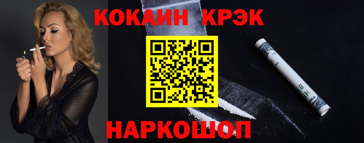Cocaine Боливия Бердск