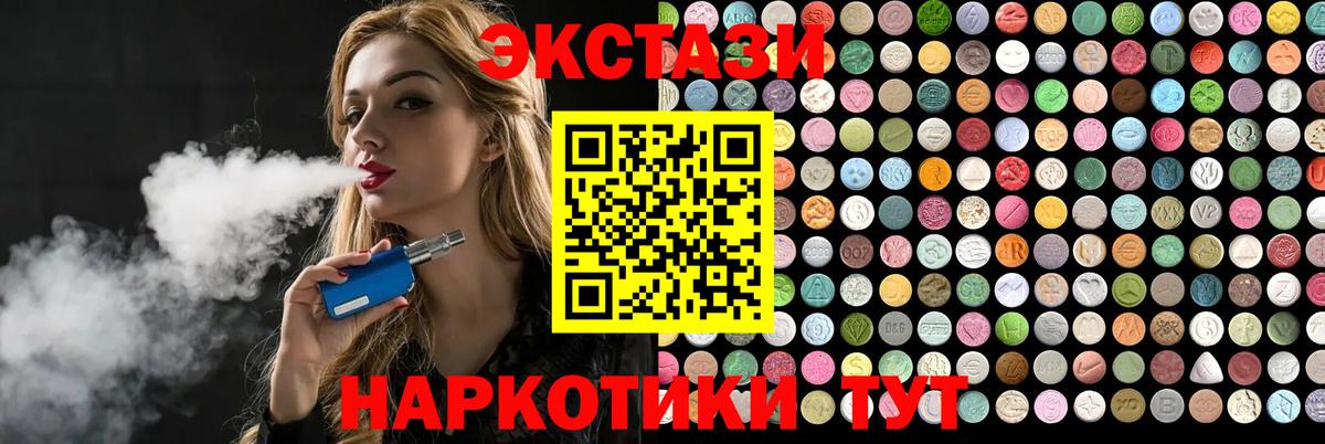 Экстази Cube  Ecstasy  Экстази DUBAI  Бердск  Вход с VPN 