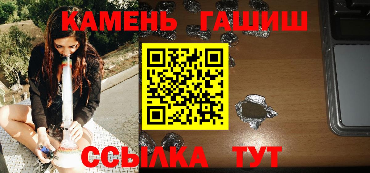 ГАШ Cannabis Бердск
