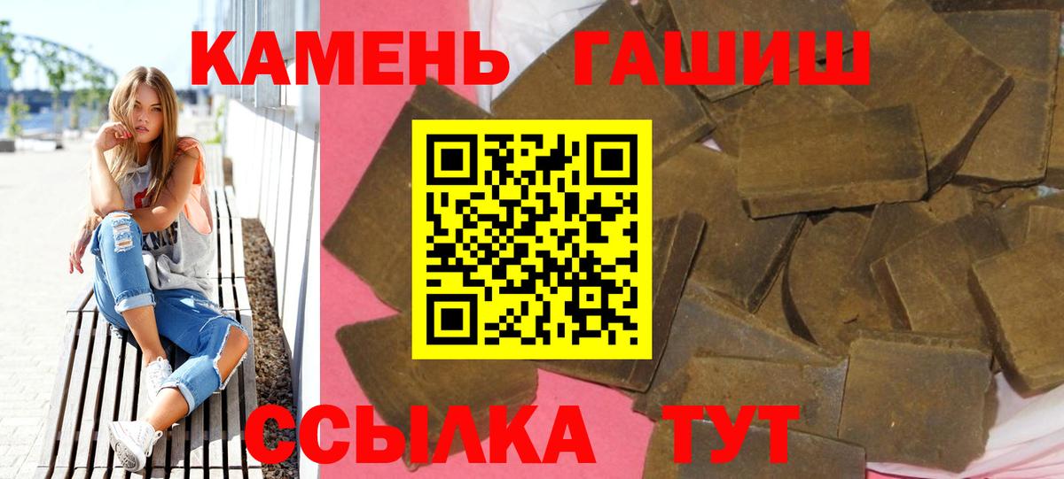 ГАШ hashish  цена   Гашиш убойный  Бердск  Вход с VPN  ГАШИШ 