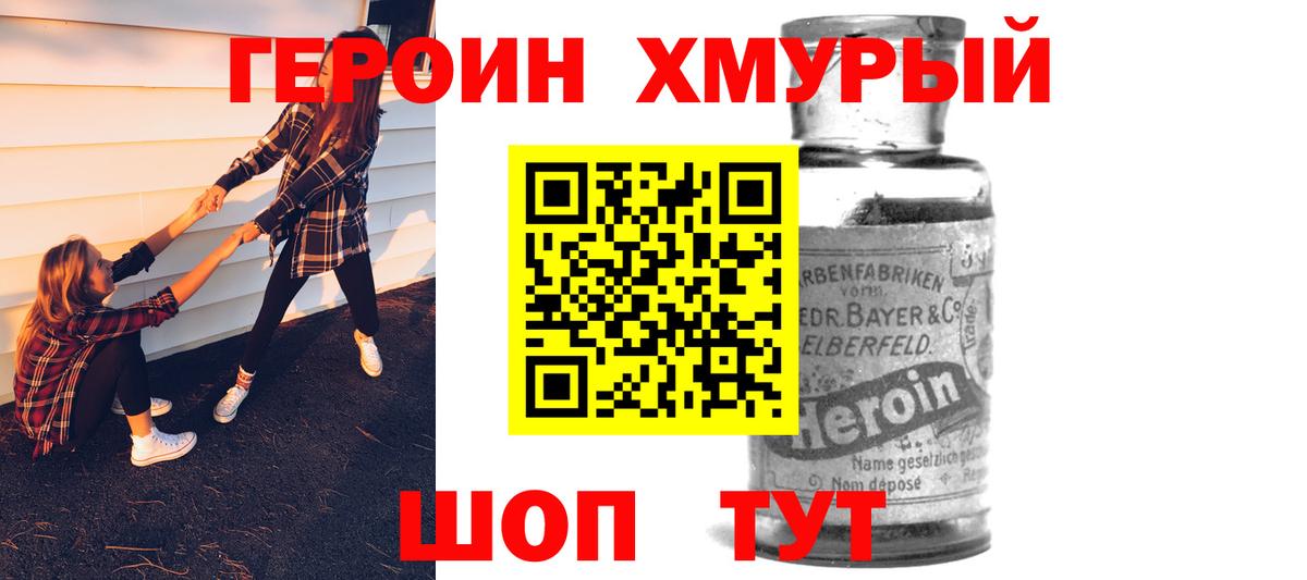 Бердск  Героин белый  Героин  Вход с VPN 