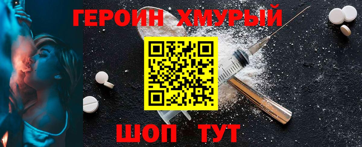 Героин Афган Бердск