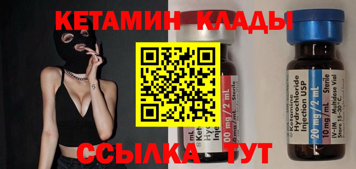 Бердск  Кетамин VHQ  мега ТОР  Вход с VPN 