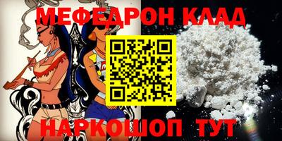 метамфетамин Ярославль