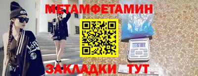 метамфетамин Ярославль