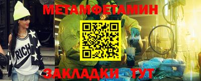 метамфетамин Ярославль