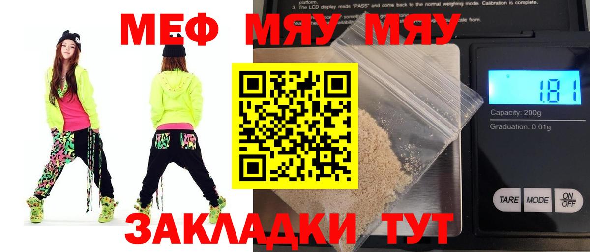 МЕФ мука Бердск