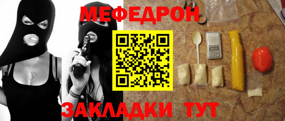 Меф  Вход с VPN  Меф  МЯУ-МЯУ мяу мяу  Бердск 
