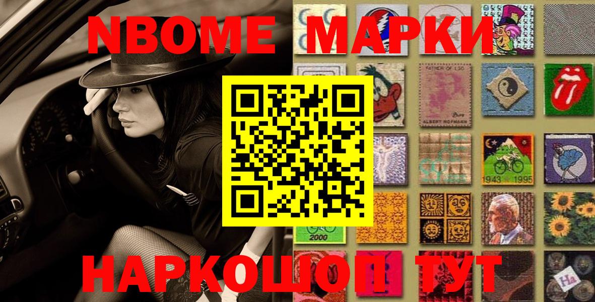 Марки 25I-NBOMe  Вход с VPN  Бердск  Марки 25I-NBOMe 1,8мг 