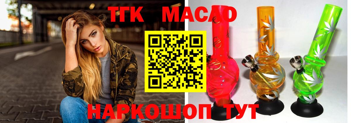 Бердск  ТГК концентрат  Вход с VPN 
