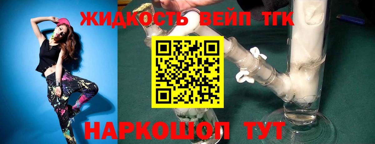 ТГК концентрат Бердск