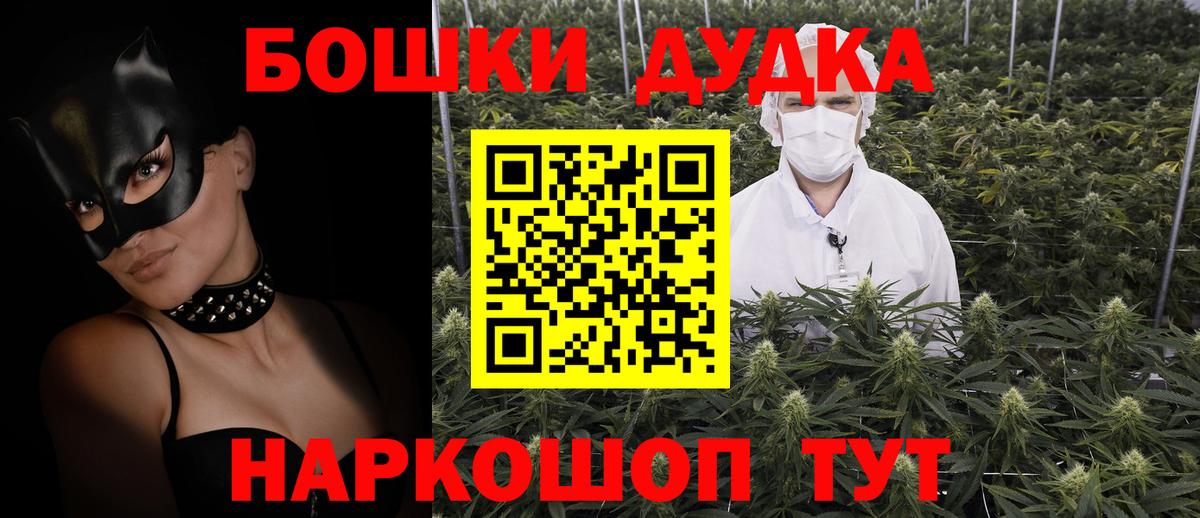 Шишки марихуана ГИДРОПОН  Вход с VPN  Бошки Шишки Ganja  Бошки Шишки OG Kush  Бердск  Канабис Bruce Banner 